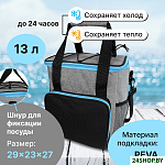 9048 13л (черный/серый)