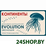 Картинка Настольная игра Правильные игры Эволюция. Континенты (13-01-03)