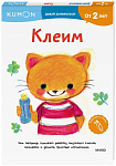 Клеим
