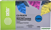 CS-F9J67A (аналог HP 728 F9J67A)