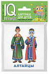 Умный малыш. Народы России. Набор карточек для детей.