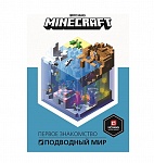 Картинка Подводный мир. Minecraft.