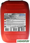 ATF MVS 20л