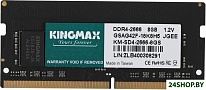 8ГБ DDR4 SODIMM 2666 МГц KM-SD4-2666-8GS