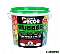 Краска Super Decor Rubber 6 кг (№04 дикая вишня)