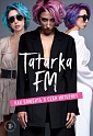 Tatarka FM. Как влюбить в себя Интернет, Абрамова Лилия