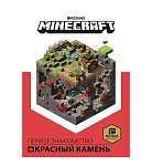 Картинка Красный камень. Minecraft.