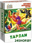 Страна Сказок. Тарзан 8396/48