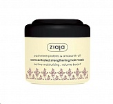 Картинка ZIAJA Cashmere Укрепляющая маска для волос с протеинами кашемира и маслом амаранта, 200 мл