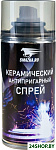 спрей керамический 8526 (210 мл)