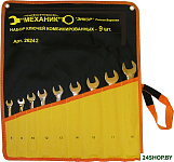 26242 (9 предметов)