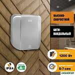 8865 (хром матовый)