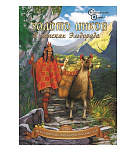 Картинка Настольная игра Нескучные игры Золото инков