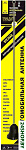 ВА 60-02