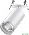 Точечный светильник Novotech Ular 370880