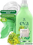 EVA Herbs 125743 (1.8 л)