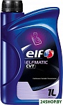 Elfmatic CVT 1л
