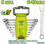 DTSP1208 (8 предметов)