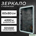 LED OBF2а6080s-4 60х80 11121278