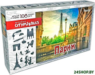 Париж Citypuzzles