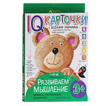 Картинка Карточки с веселыми заданиями. Развиваем мышление 3+