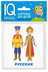 Умный малыш. Народы мира