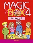 Английский язык (Magic Box). 4 кл. Рабочая тетрадь-1