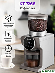 KT-7268