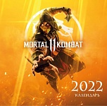 Mortal Kombat. Календарь настенный на 2022 год (300х300 мм)