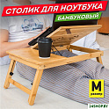 Подставка-столик Daswerk Das Haus 532582 (размер M, без охлаждения)