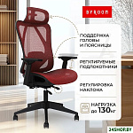Office Flame Red (красный)