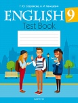 Английский язык. 9 кл. Тесты (голубая обложка)