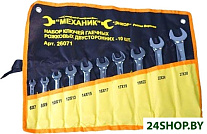 26071 (10 предметов)