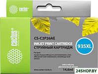 CS-C2P26AE (аналог HP C2P26AE)