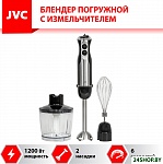 Картинка Погружной блендер JVC JK-HB5015
