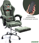 Avanti Ultimato (green fabric)