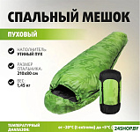 PR-SB-210x80-G (зеленый)