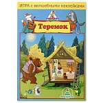 Картинка Настольная игра Нескучные игры Теремок. С наклейками