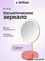 Косметическое зеркало Kitfort KT-4123