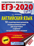 ЕГЭ-2020. Английский язык (60х84/8) 10 тренировочных вариантов экзаменационных работ для подготовки