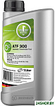 ATF 300 1л