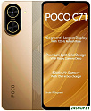 Телефон POCO C71 4GB/128GB международная версия (золотистый)