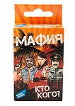 Картинка Настольная игра Dream Makers Мафия. Mini [1509]