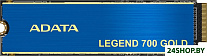 Legend 700 Gold 1TB SLEG-700G-1TCS-SH7
