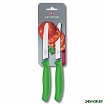Картинка Набор кухонных ножей Victorinox Swiss Classic (6.7836.L114B) (салатовый)