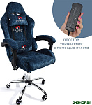 Asti Ultimato (blue fabric)