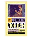 Картинка Маленькая хозяйка Большого дома