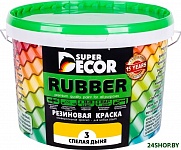 Rubber 1 кг (№03 спелая дыня)