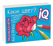 Раскраска-игра (мини). Развивающие игры. Какой цвет?