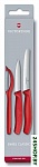Картинка Набор кухонных нож Victorinox Swiss Classic Paring (6.7111.31) (красный)